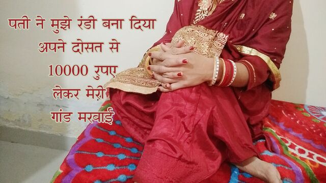 Pati Ne Dost se 10000 rupay lekar apni biwi ko chudwaya