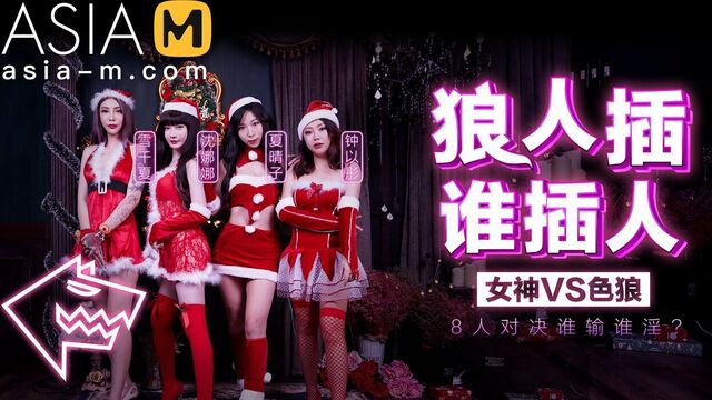 Trailer-Christmas Fuck Game Show-Xia Qing Zi. Shen Na Na. Xue Qian Xia. -MD-0080-Best Original Asia Porn Video