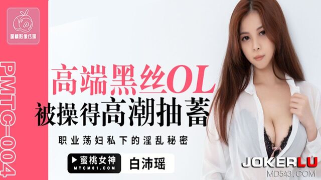 Asian Secretary with big boobs Lets Her Boss Fuck Her Tight Pussy