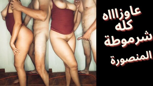 Egypt sharmota masr tezha fagra nikni gamed fe kosi ya ahmed gozi khawal zebak kbir awy